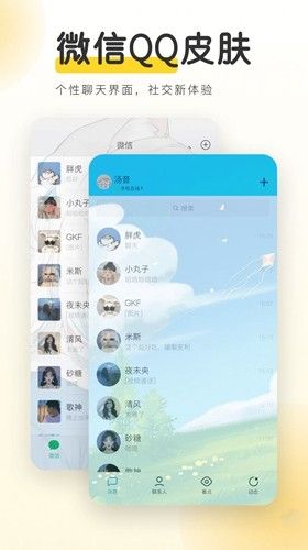 yoyo壁纸软件