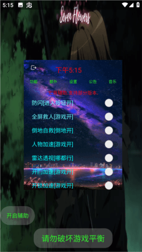 宏哥直装逃跑吧少年脚本图片3
