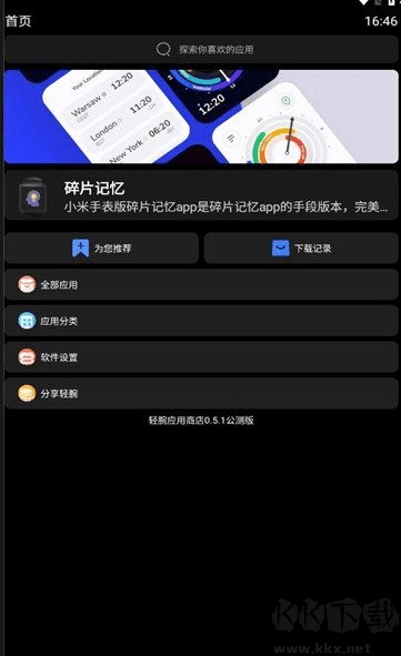 如何操作配图1