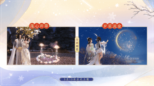 剑网3缘起13