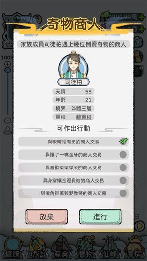 游戏攻略配图7