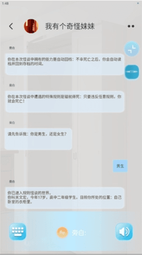 校园怪谈小说7