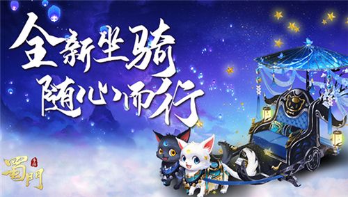 蜀门手游