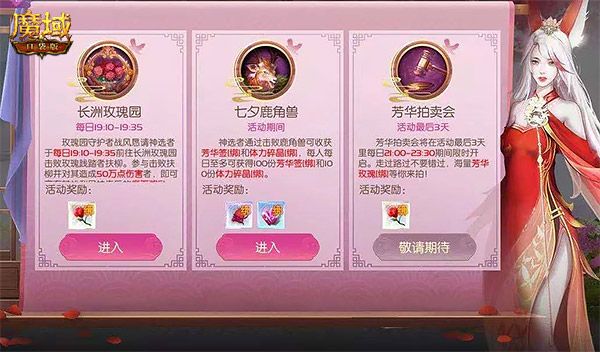 找个妖精做女友 《魔域口袋版》青丘花魁火热开赛! 找个妖精做女友 《魔域口袋版》青丘花魁火热开赛!