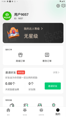 潮乐森林app安卓版图片1