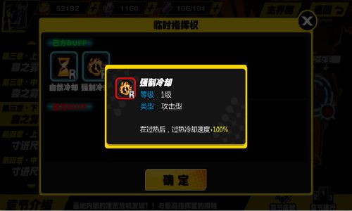 天命战域3
