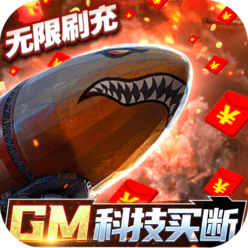 王牌战舰