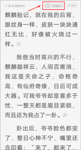 熊猫脑洞小说旧版本图片6