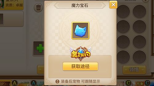 魔灵契约宠物分析图3