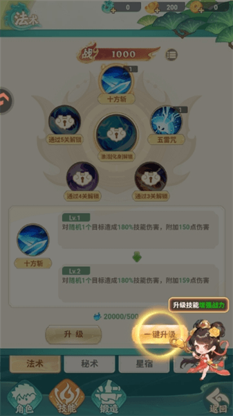 怎么玩配图6