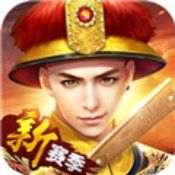 极品万岁爷