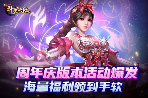 周年庆版本活动爆发,海量福利领到手软