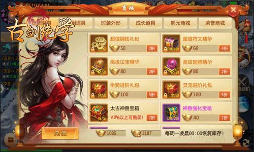 古剑绝学2