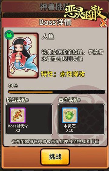 恶灵退散4