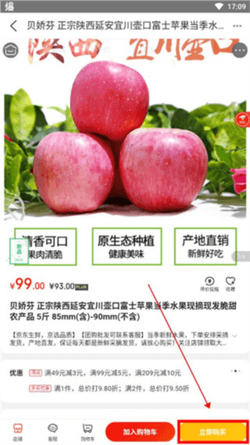 人民优选直播软件图片11