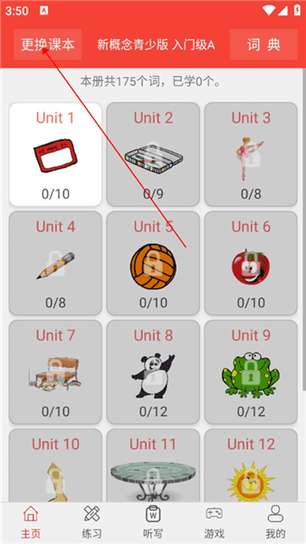 使用教程配图4