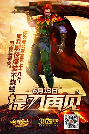 传奇盛世2图片4