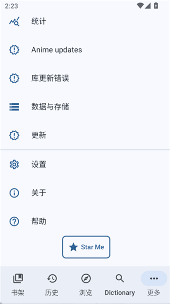 Chimahon开源阅读器宣传图