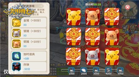 光明勇士2