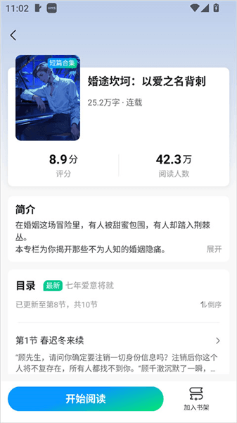 怎么使用配图2