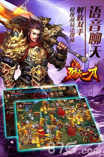 烈火一刀新版本宣传图4