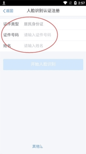 个人所得税2020版2