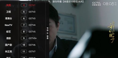 星辰tv官方正版图片5