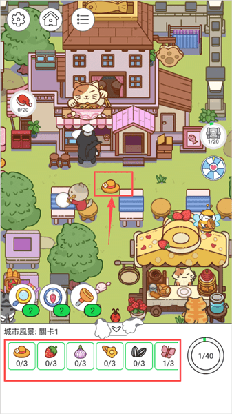 新手教程配图2
