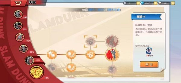 天赋系统介绍配图2