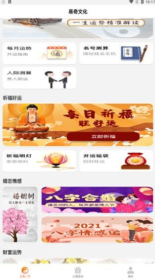 使用教程配图6