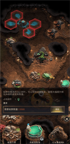怎么快速生产蚁群配图1