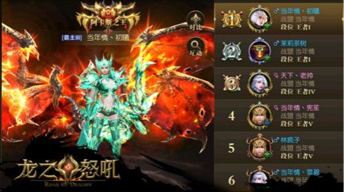 龙之怒吼2