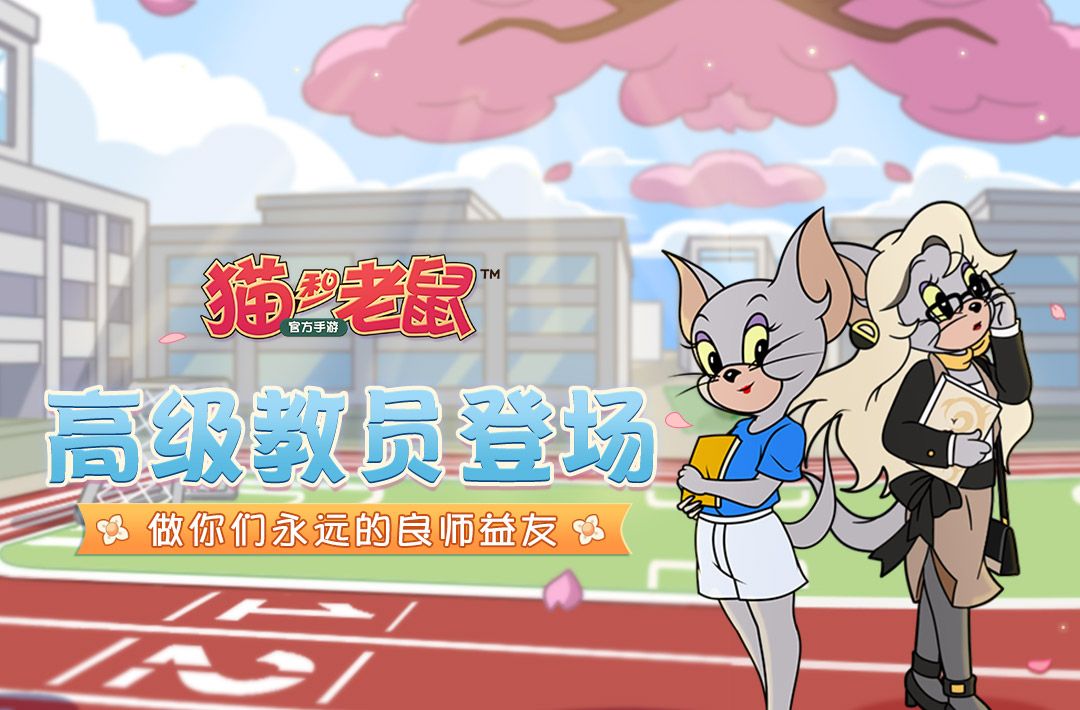 知书达理 都市丽人 《猫和老鼠》全新角色凯特优雅登场 知书达理 都市丽人 《猫和老鼠》全新角色凯特优雅登场