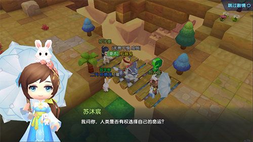 图3.jpg 风之岛:为爱冒险3