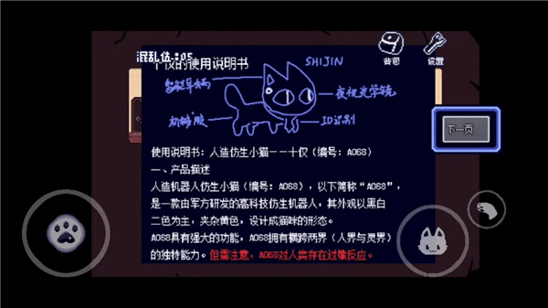 对人类过敏的猫宣传图