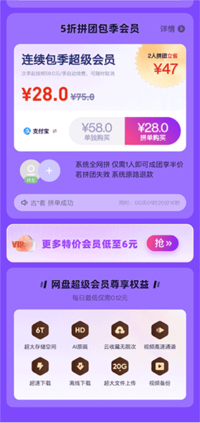 uc网盘9