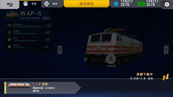 怎么买火车配图6