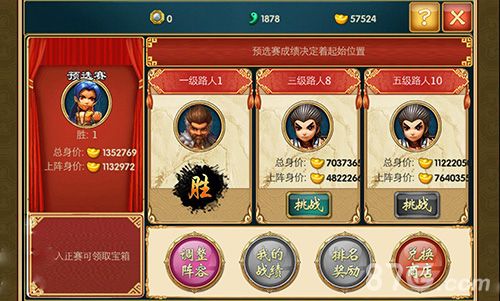 武林Q传宣传图3