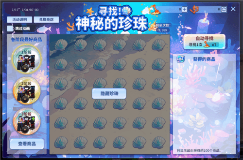 街头篮球1