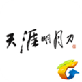 天刀助手app