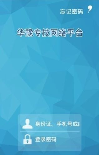 华豫专技app宣传图1
