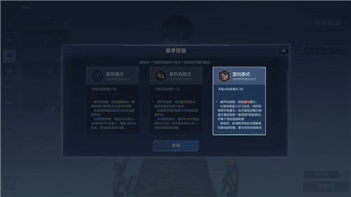 逆战未来7