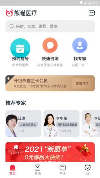 怎么用配图2