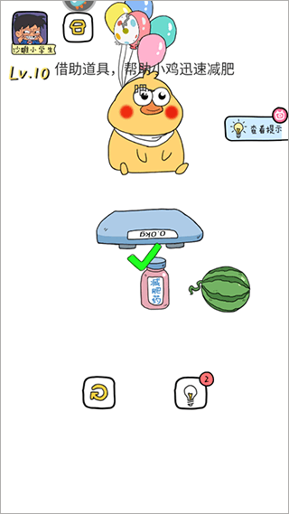 通关攻略配图10