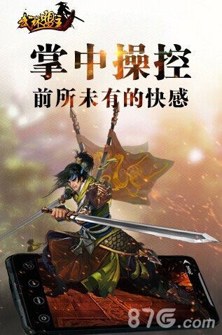 武林盟主展示真实江湖 至情至性方能不负2