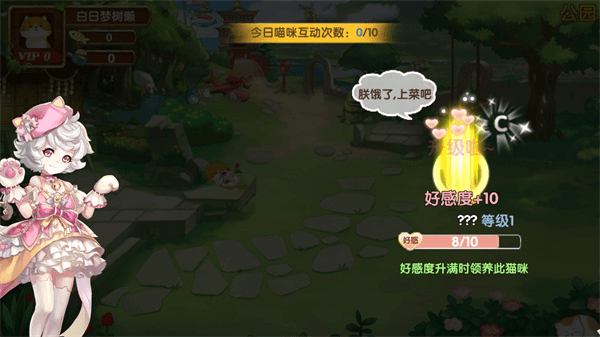 喵咪怎么玩配图4