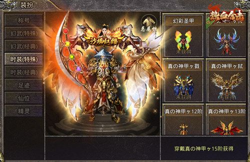 《热血合击》女神刘亦菲华丽亮身玛法大陆,全城战士列阵迎接! 《热血合击》女神刘亦菲华丽亮身玛法大陆,全城战士列阵迎接!