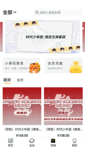 tf家族fanclub安卓最新版图片9
