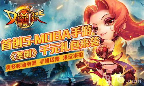 圣剑手游7月28日封测开启 挑战指尖DOTA2