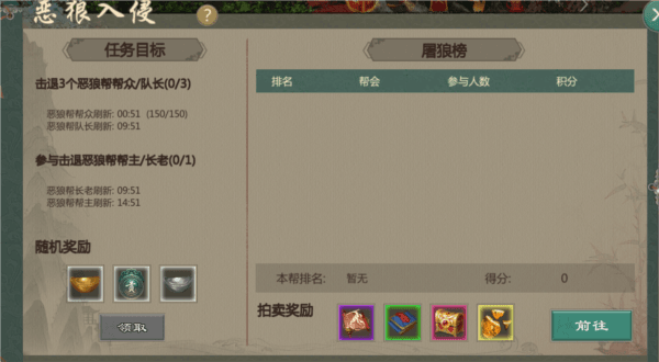 恶狼入侵玩法介绍配图2